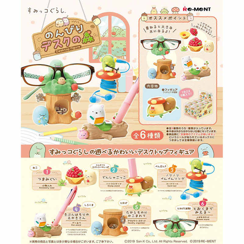 Action Figure Stand - مصغرة Sumikko Gurashi الجدول تخزين منظمة
