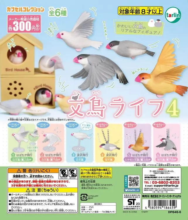 ألعاب كبسولة تارلين مع سلسلة ك - مراجعة Capsule Toy Gashapon وسعره