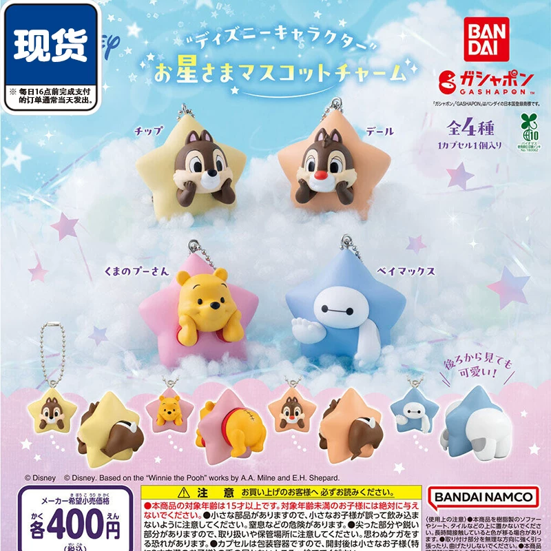 بانداي ديزني تعليقة شخصيات كرت - مراجعة Capsule Toy Gashapon وسعره