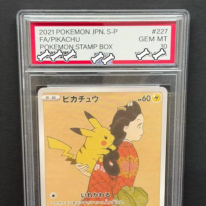 PTCG 2021 بوكيمون اليابانية S- - مراجعة Graded Card Display وسعره